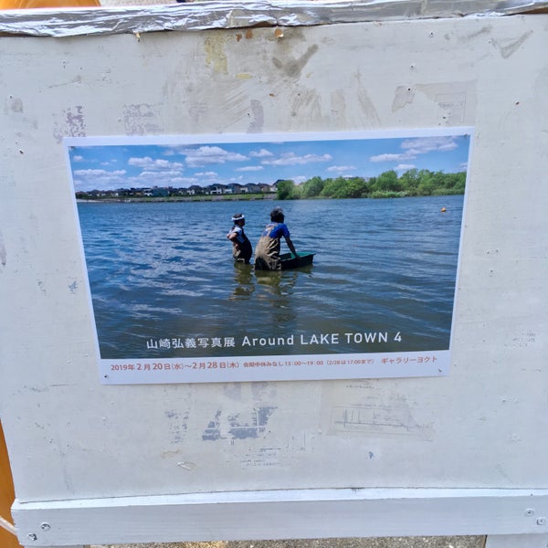 Photos At Gallery Yocto ヨクト 新宿区 22 Visitors