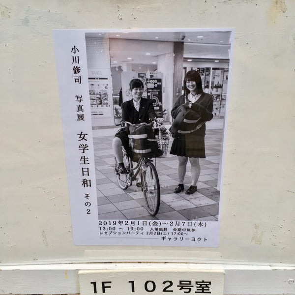 Photos At Gallery Yocto ヨクト 新宿区 22 Visitors