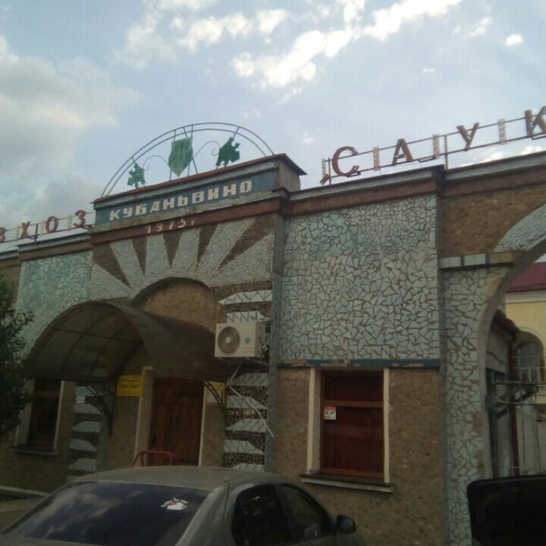 саук дере такси