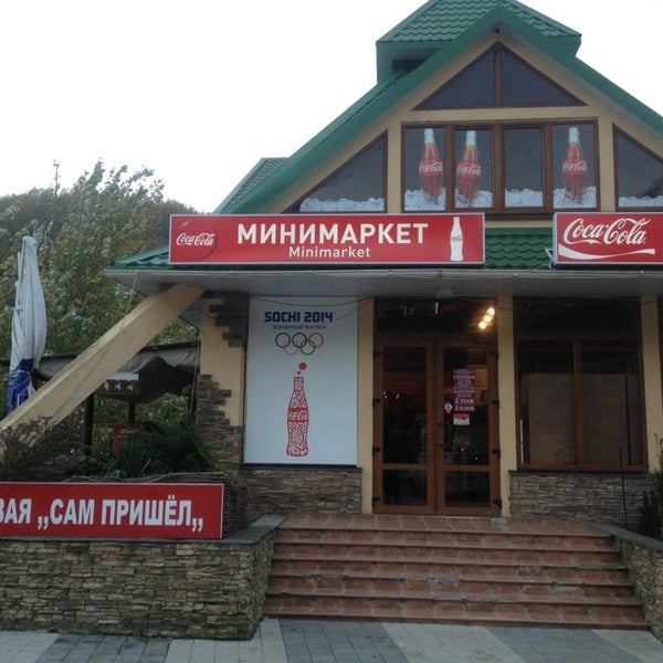 Кафе теремок ишеевка