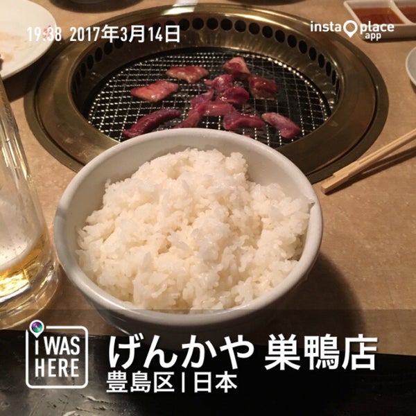 焼肉市場 げんかや Agora Fechado q Joint Em 巣鴨