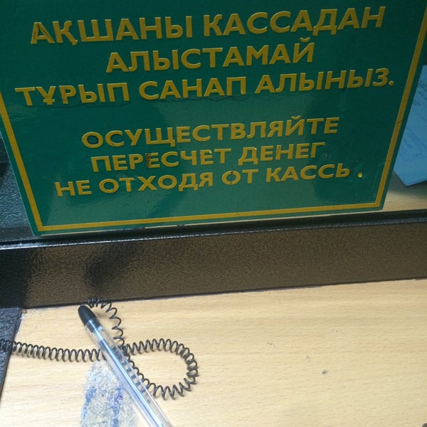 Photos at HALYK BANK