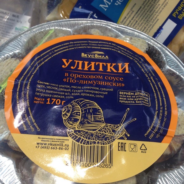 Р‘Р»РёРЅС‹ РёР· Р’РљРЈРЎР’РР›Р›