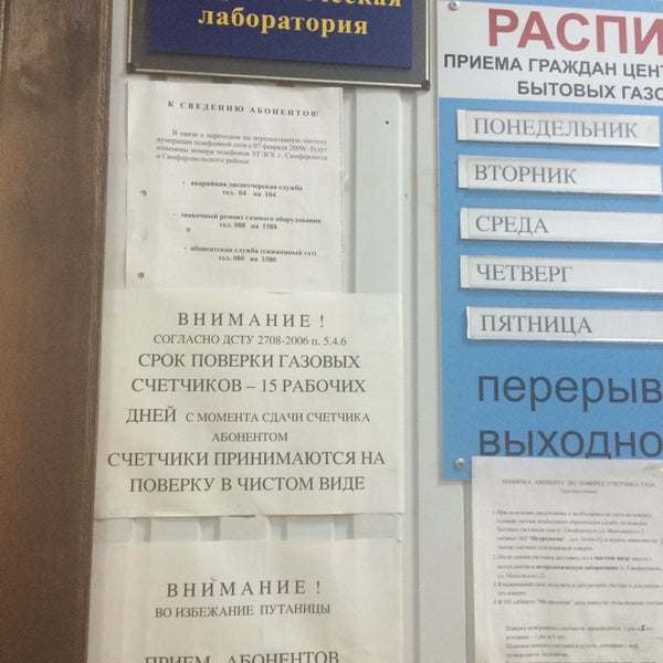 Гарант-Сервис, газовое оборудование, ул. Маяковского, 2, Симферополь, Россия - Я