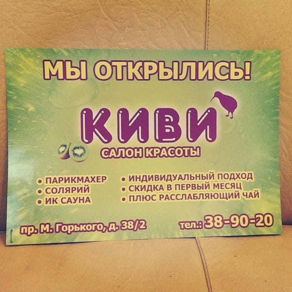 Киви Череповец Магазин Одежды