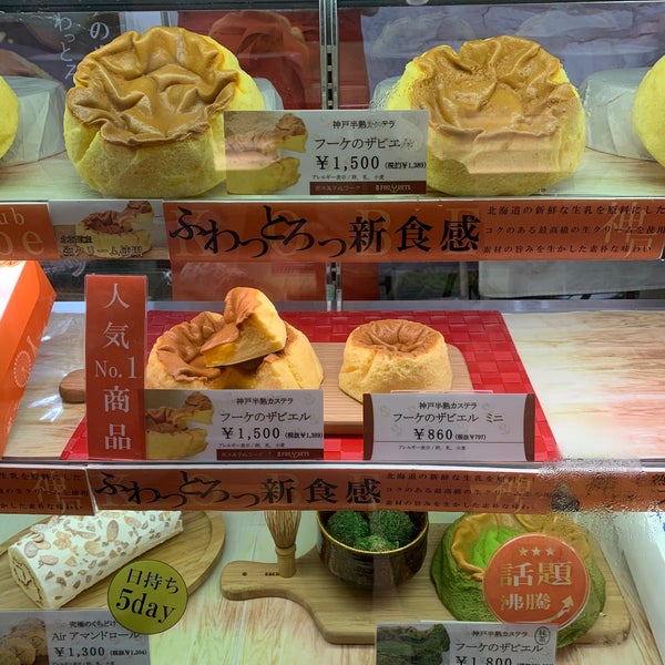 Photos At 新神戸アントレ マルシェ 中央区 1 Tip From 343 Visitors