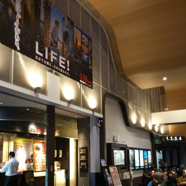 次での写真 Tohoシネマズ川崎 川崎区の複合型映画館 次での写真 Tohoシネマズ川崎 川崎区の複合型映画館