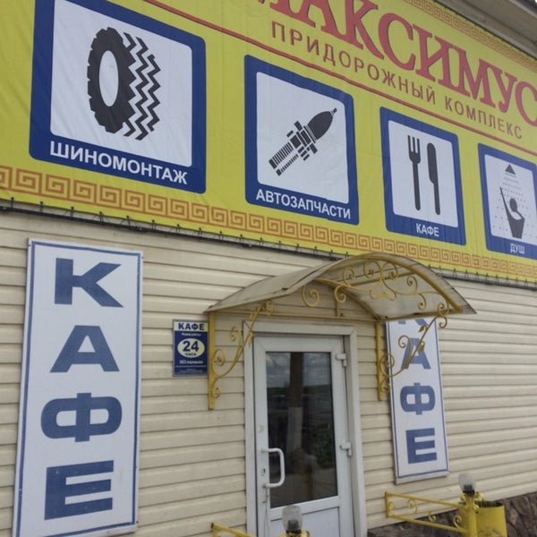 All businesses in Maximus - Yandex Maps