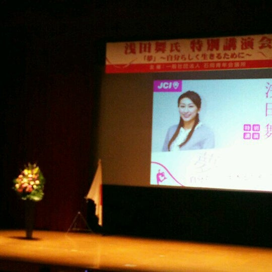 石岡市民会館 70 Visitors
