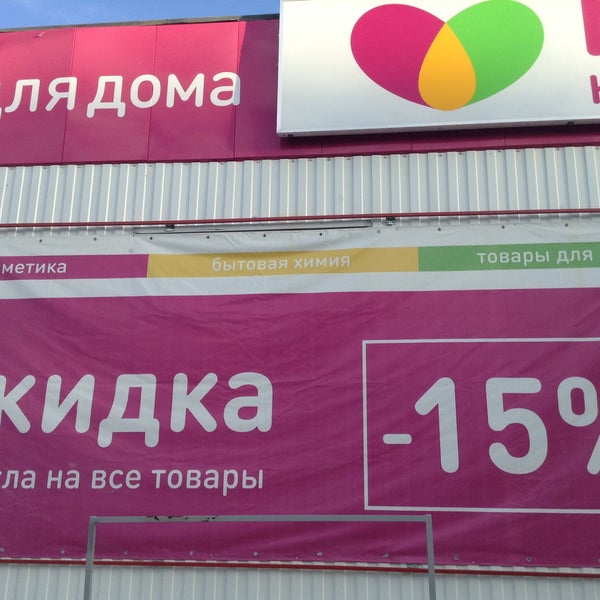 Магнит косметик обнинск график работы Магнит Косметик, магазин парфюмерии и косметики, ул. Славского, 4, Обнинск Янд