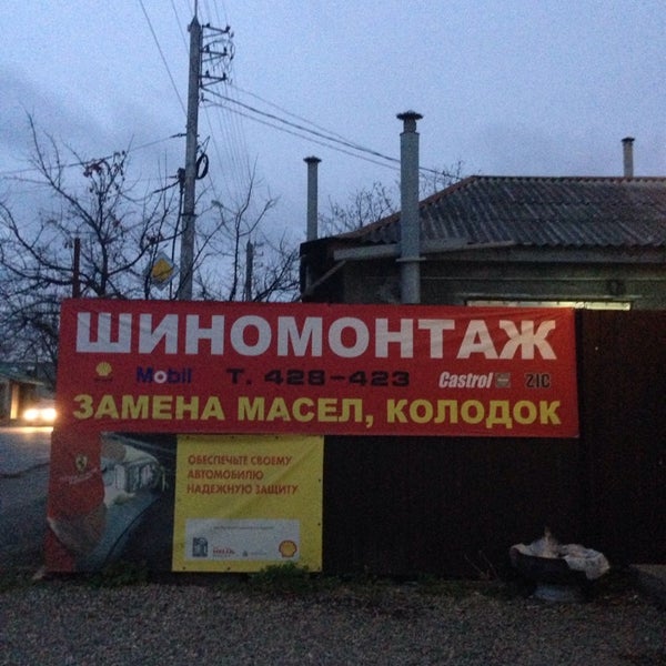 Грузовой Шиномонтаж Ставрополь