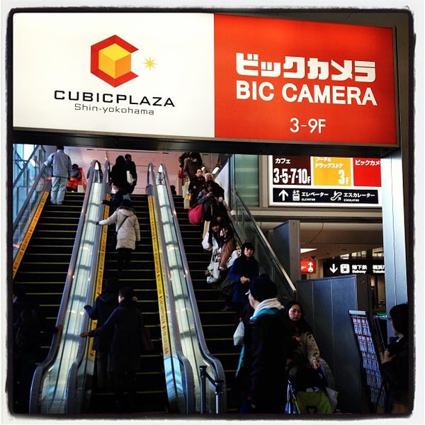 Photos at ビックカメラ - 新横浜 - 14 tips