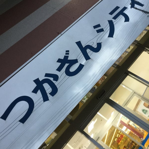 Fotos Em サンエーつかざんシティ 南風原町 沖縄県 Fotos Em サンエーつかざんシティ 南風原町 沖縄県