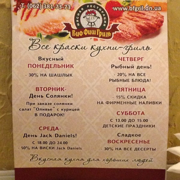4/19/2014 tarihinde Polinka89ziyaretçi tarafından Мясная ресторация &quot;БифФишГриль&quot;'de çekilen fotoğraf
