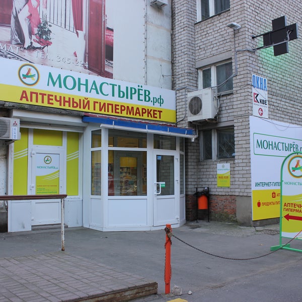 Аптека Владивосток Интернет Магазин
