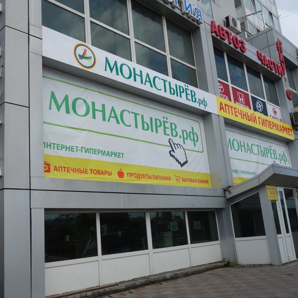 Монастырев Рф Интернет Магазин