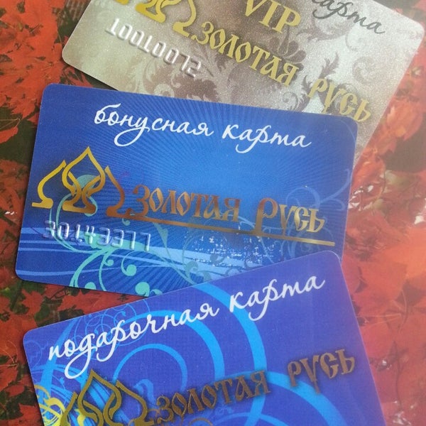 Золотая русь бонусная карта вип