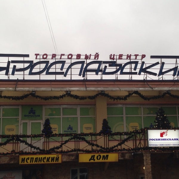 Ярославский рынок. Ярославский рынок москва. Алексеевский рынок воронеж. Алексеевский рынок. Алексеевский рынок.