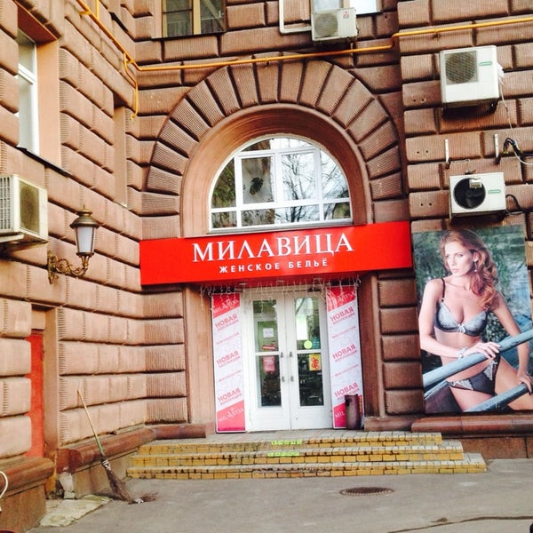 MilaVitsa, магазин нижнего белья, просп. Космонавтов, 6В, Барнаул - Яндекс Карты