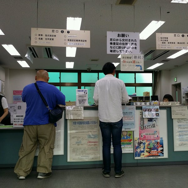 軽自動車検査協会 神奈川事務所 Artik Kapali 都筑区 163 Ziyaretcidan 1 Tavsiye Da Fotograflar