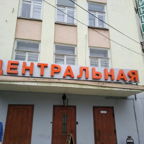Гостиница центральная пермь