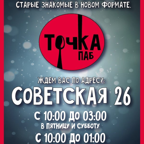 Точка паб красноуфимск. Точка паб красноуфимск. Меню точки паб город красноуфимск. Точка паб красноуфимск меню пицца. Новый ролл в меню.