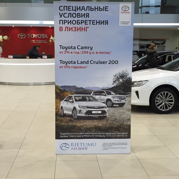 Авто Купить Тойота В Белоруссии