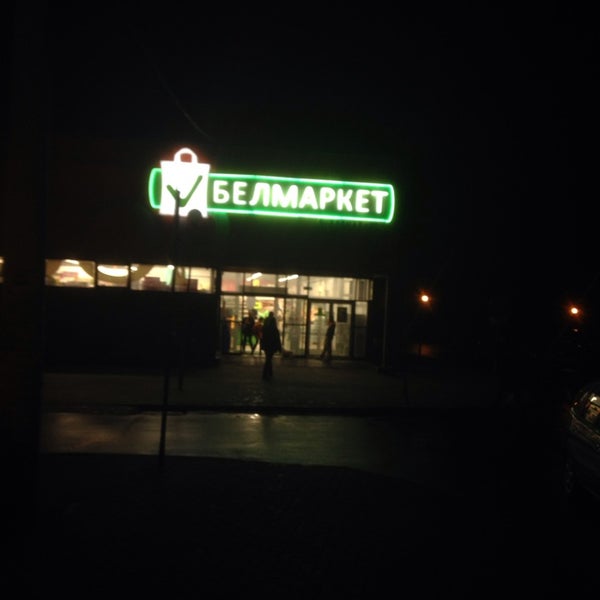 Белмаркет хамелеон
