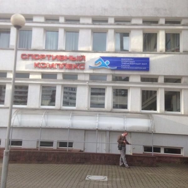 Бассейн спорткомплекс новочебоксарск