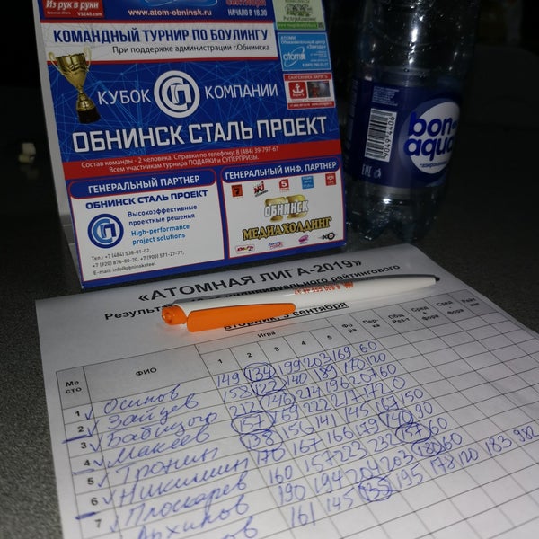 Photo taken at Развлекательный боулинг-центр «АТОМ» by Aleksey L. on 9/3/2019