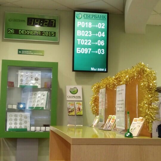 улица курчатова, 18а, обнинск. сбербанк обнинск режим работы. до сколькм работает сбер. г обнинск ул курчатова 18а. обнинск.