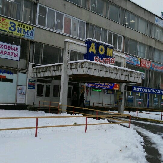 Дом быта салават график Дом Быта
