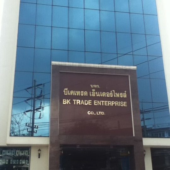 Trading enterprises. Trading enterprises