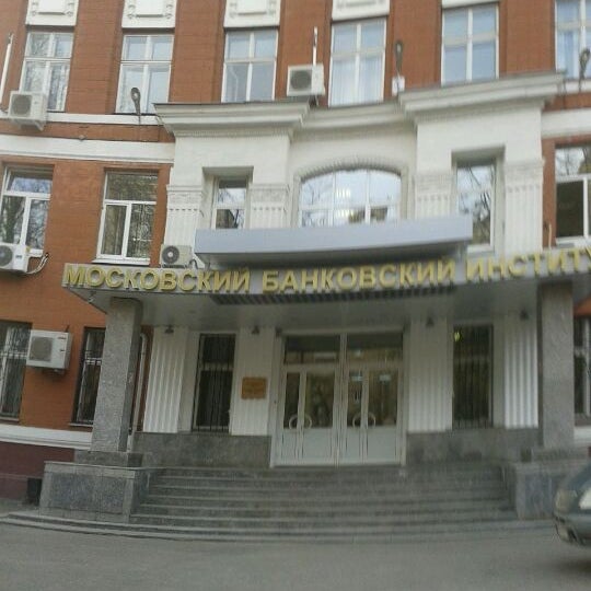 Институт банковского бизнеса. Институт банковского бизнеса. Мби анатолия собчака. Институт банковского бизнеса. Высшее образование менеджмент.