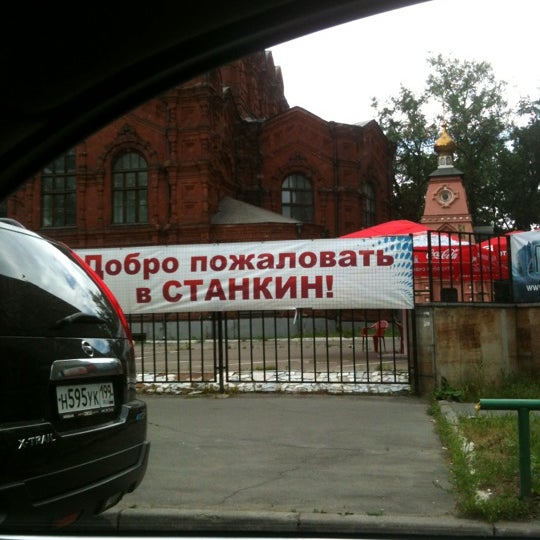 Станкин факультеты. Мгту станкин вадковский пер д.1.