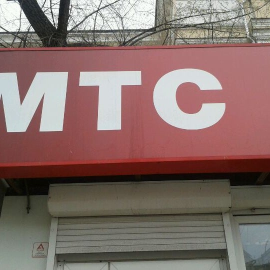 Мтс Воронеж Магазин Официальный Сайт