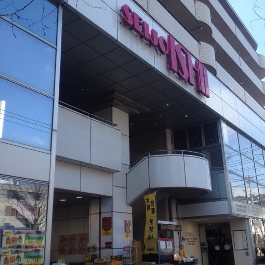 成城石井 Grocery Store In 青葉区