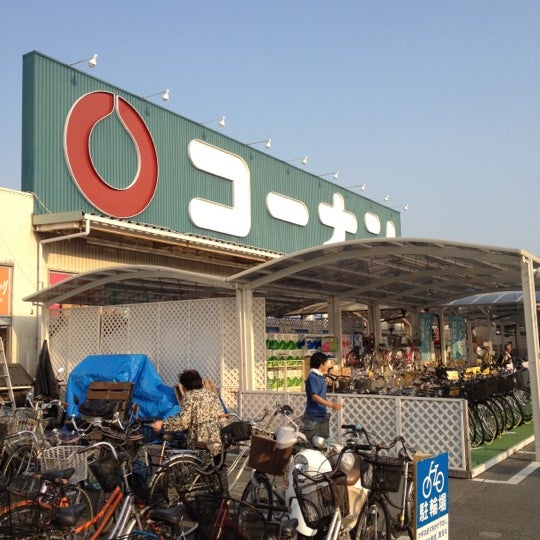 Photos At コーナン 外環八尾山本店 227 Visitors