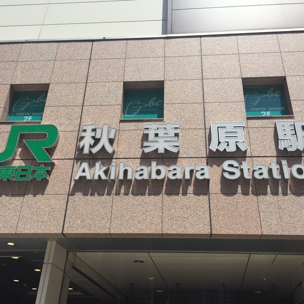 Снимок сделан в Станция Акихабара пользователем 6624 4/26/2015