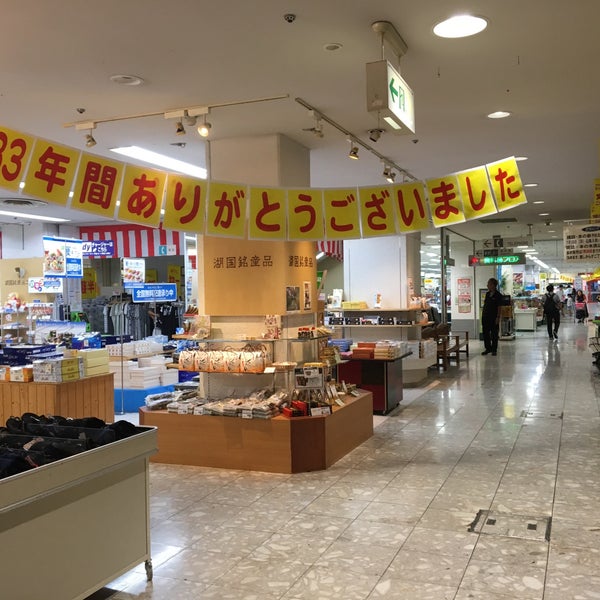 Photos A 平和堂 米原店 Ferme Maintenant 米原市 9 Conseils De 723 Visiteurs