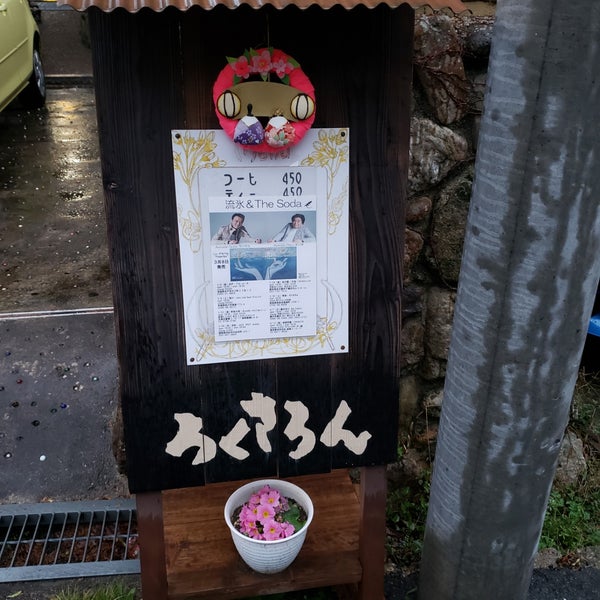 Photos At ろくさろん Cafe In 奈良市