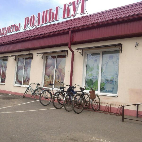 Родны Кут Сеть Магазинов Сайт