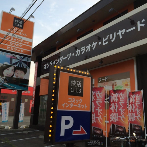 Fotos Em 快活club 秋田広面店 3 Dicas De 206 Clientes
