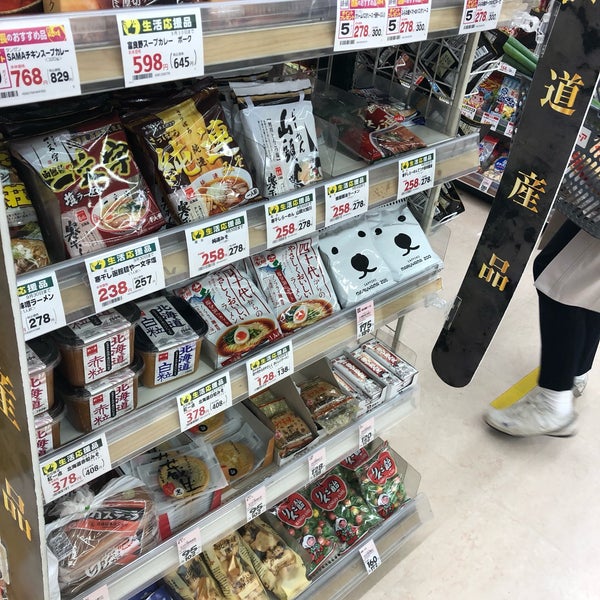 Fotos Em 東光ストア サッポロファクトリー店 中央区 1 Dica De 471 Clientes Fotos Em 東光ストア サッポロファクトリー店 中央区 1 Dica De 471 Clientes