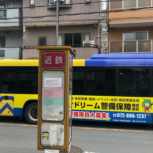 Photos At 南日下 停留所 東大阪市 大阪府