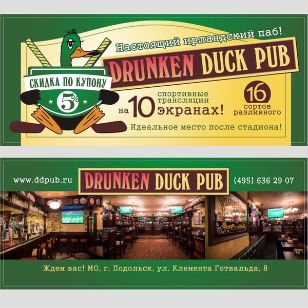 Das Foto wurde bei Drunken Duck Pub von Денис am 10/17/2014 aufgenommen