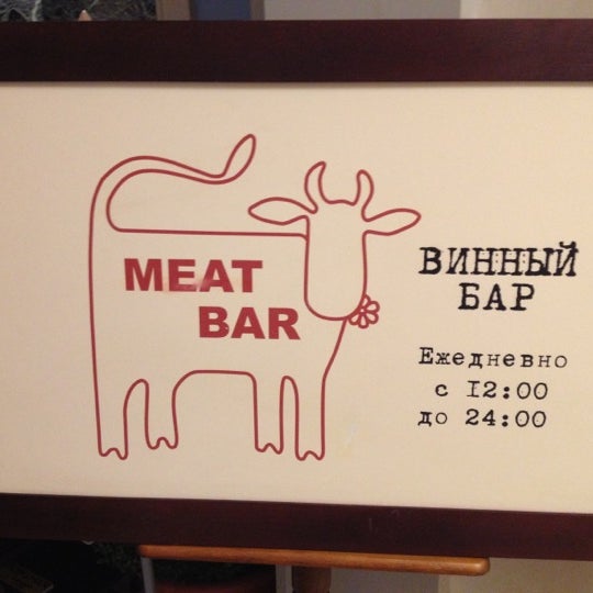 Мит в москве