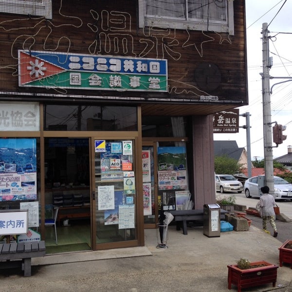 Photos At ニコニコ共和国 国会議事堂 1 Tip From 80 Visitors