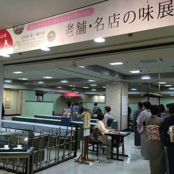 Photos At 静岡伊勢丹 8階大催事場 108 Visitors