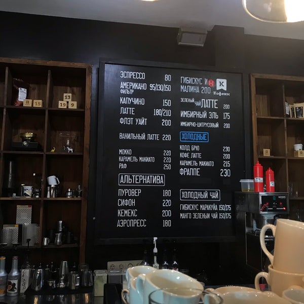 Кофеин уссурийск кафе. Кафе кофеин псков меню. Кафе кофеин меню. Кофеин меню. Кофеин меню.